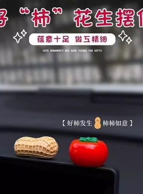 【爆款限时1折】车载创意摆件