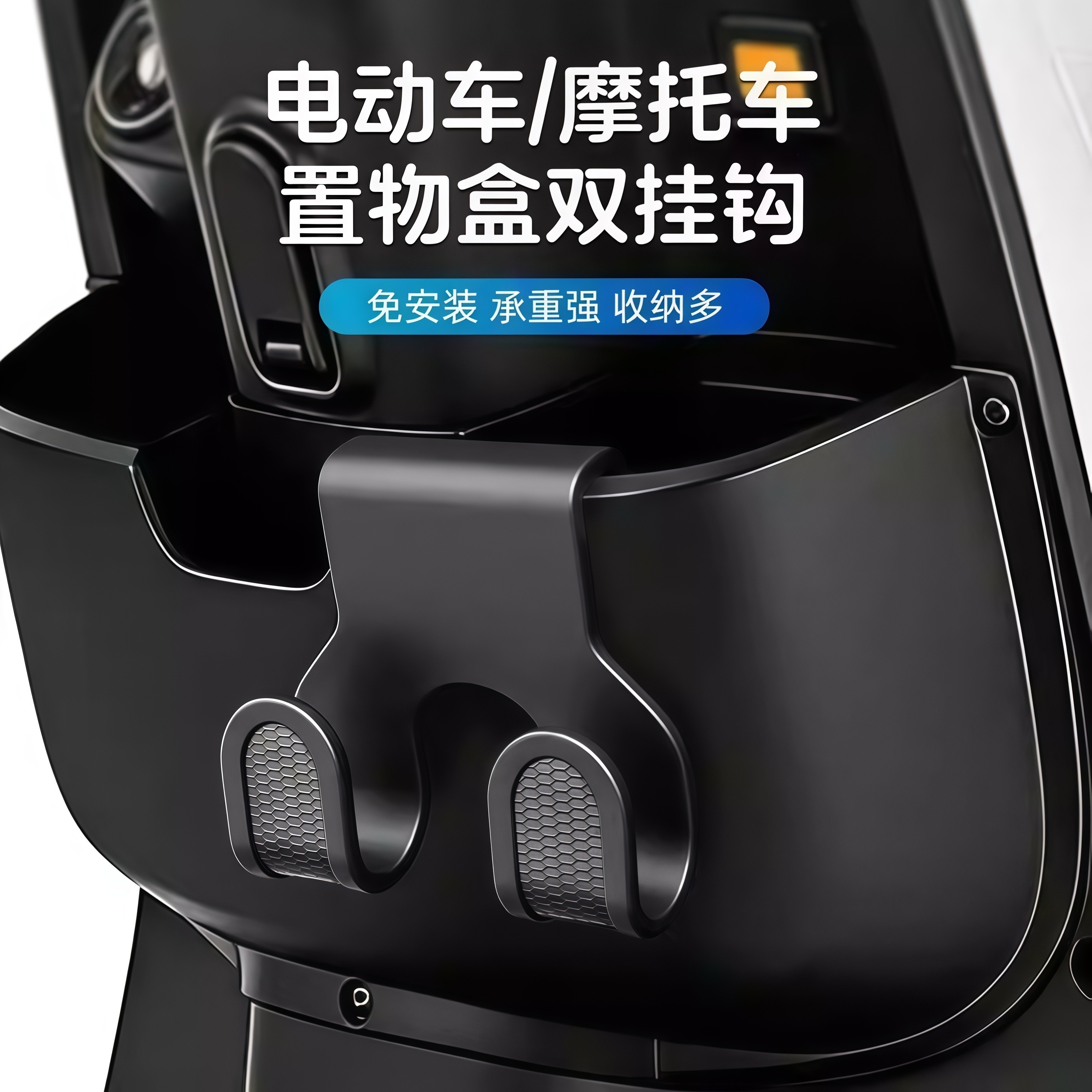 电动车新款多功能挂钩挂外卖买菜