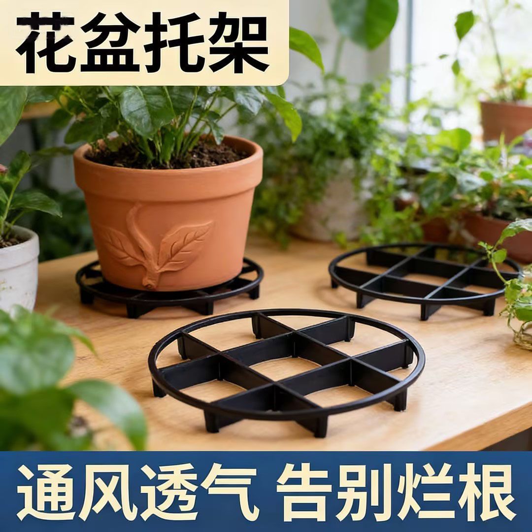 花盆垫高托架底部透气防烂根图片