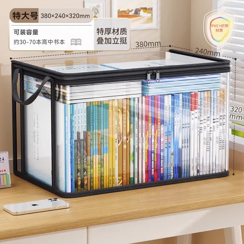折叠收纳箱学生教室书籍袋收纳旧书收纳神器书箱书本透明防尘整理袋大