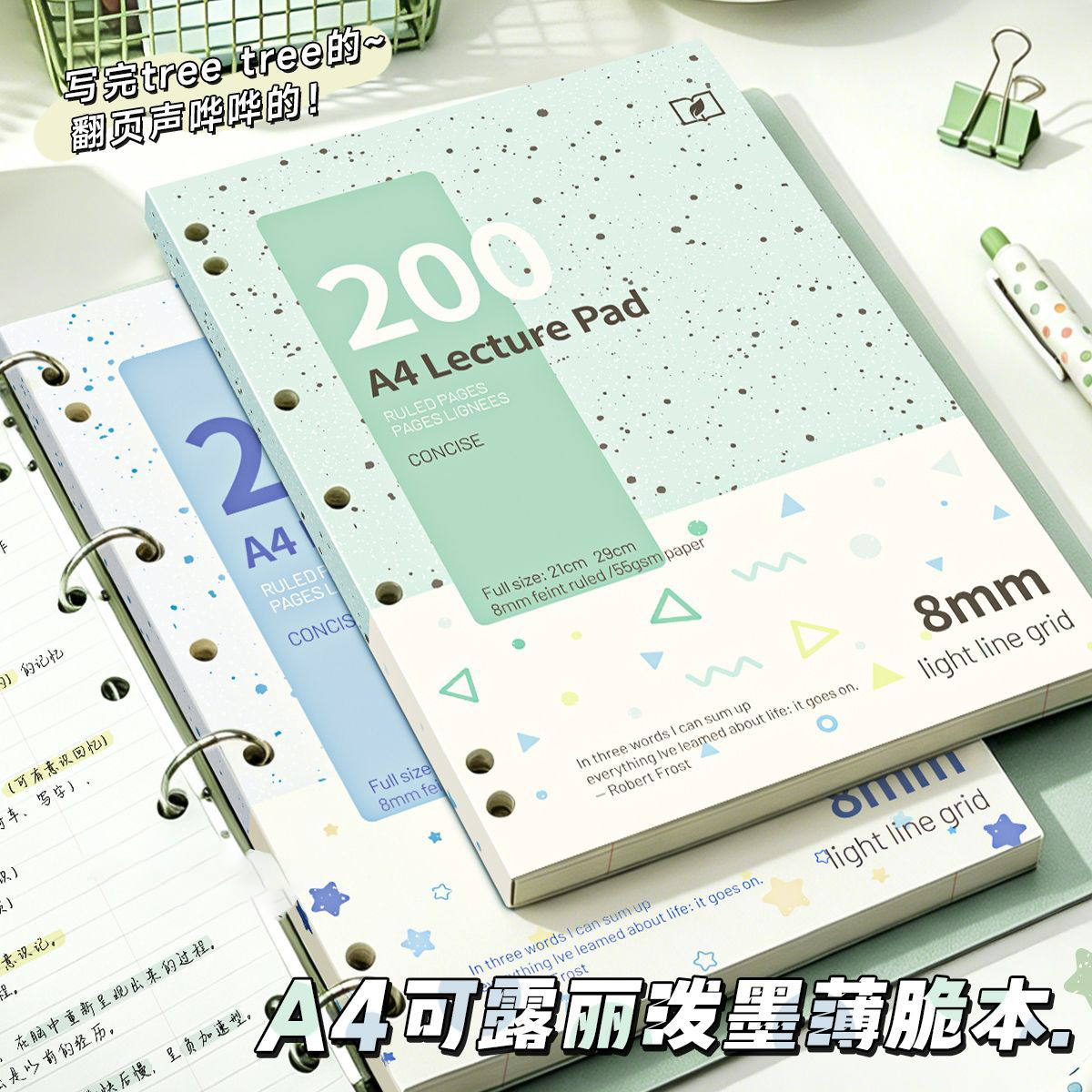 A4加厚200页薄脆横线记事笔记本
