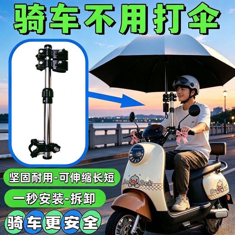 电动车雨伞支架自行车双夹可伸缩伞架电瓶车婴儿单车遮阳伞固定器