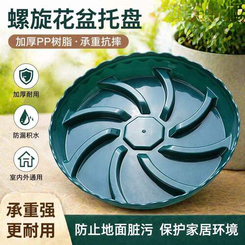 树脂超厚透气防烂根圆形盆托