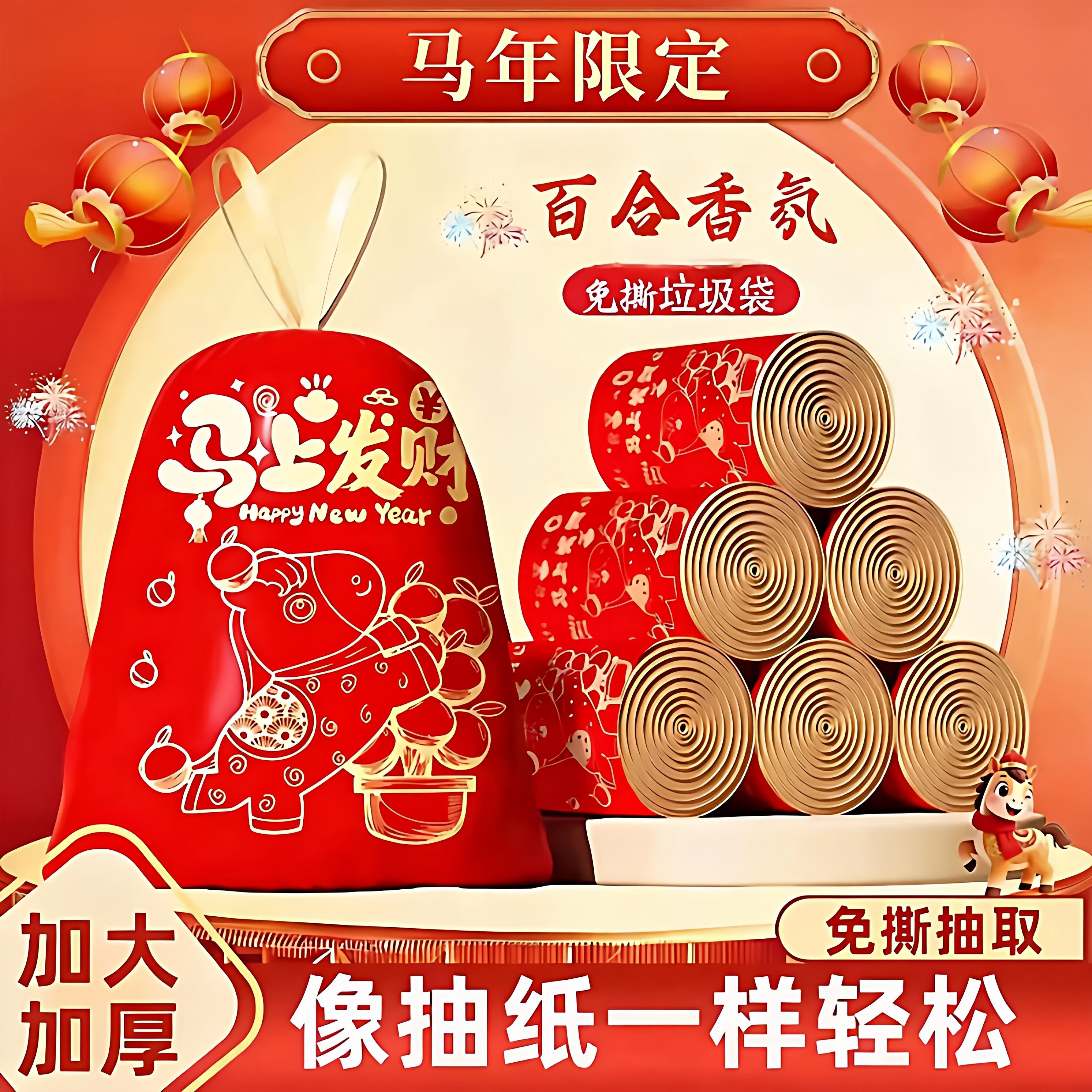 【马上发财】中国红免撕抽绳垃圾袋加厚手提家用自动收口厨房清洁,家庭/个人清洁工具,家用垃圾袋,淘宝优惠券,粉丝福利购,淘宝优惠卷