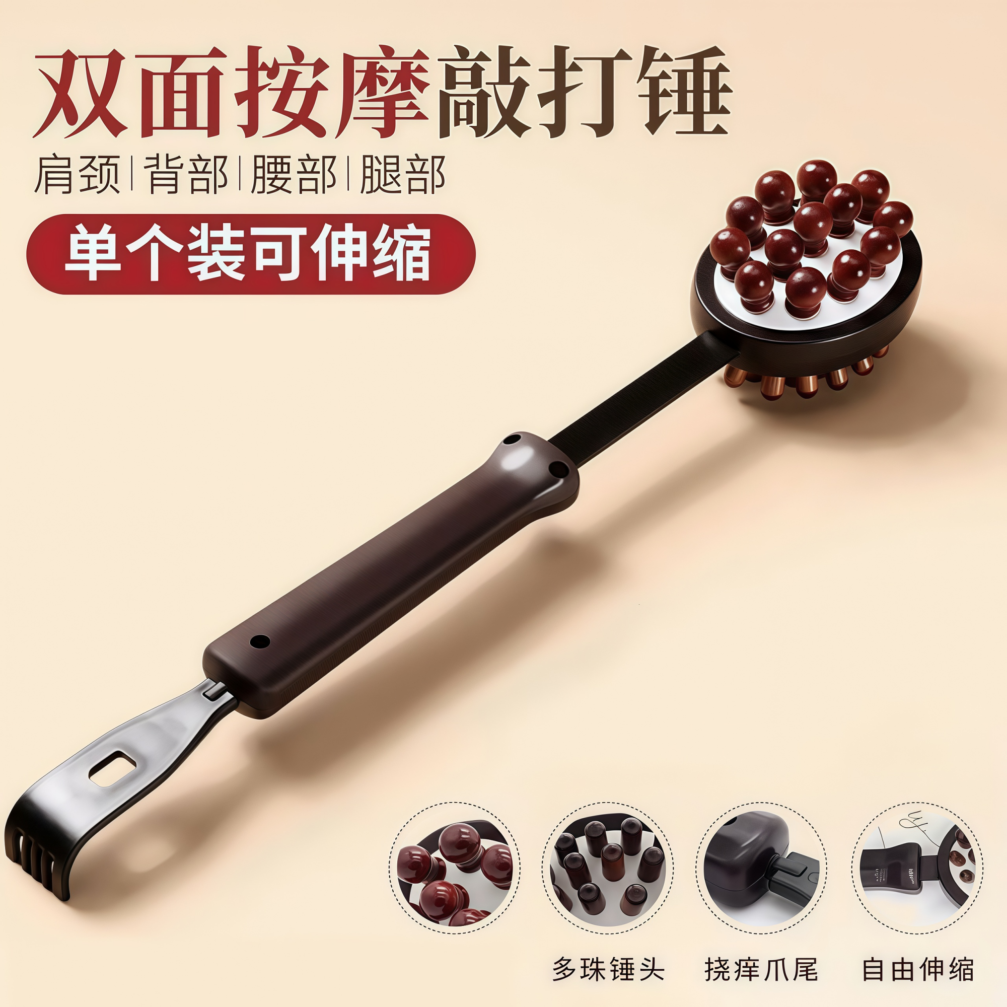 按摩器敲打锤棒背部腰部手持式经络锤养生拍打锤子疏通捶背肩颈