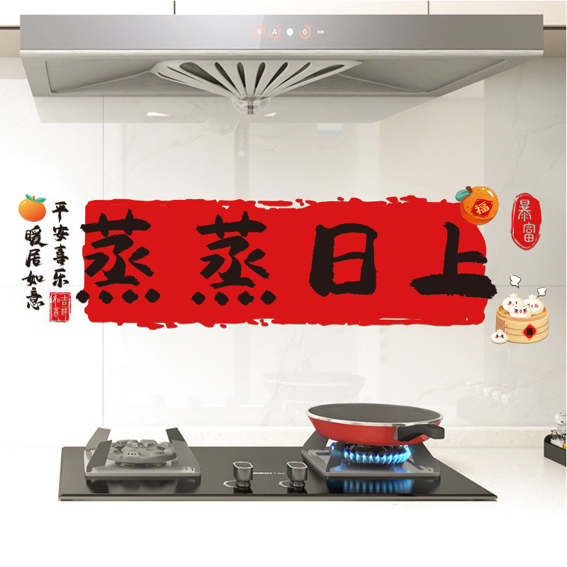 灶台厨房防油贴纸防火耐高温自粘防水墙纸油烟机家用墙面装饰贴膜,家居饰品,家居保护膜,淘宝优惠券,粉丝福利购,淘宝优惠卷