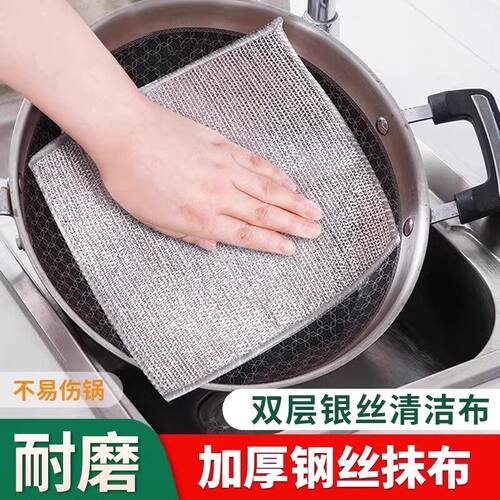 【20条】钢丝网格不沾油洗碗布