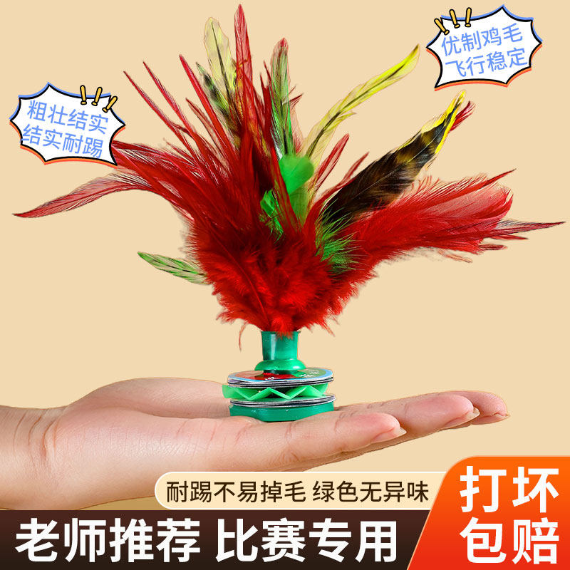 【踢坏包赔】鸡毛毽子小学生比赛