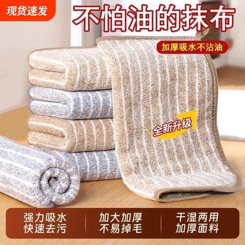 【18条】加厚不沾油吸水洗碗布