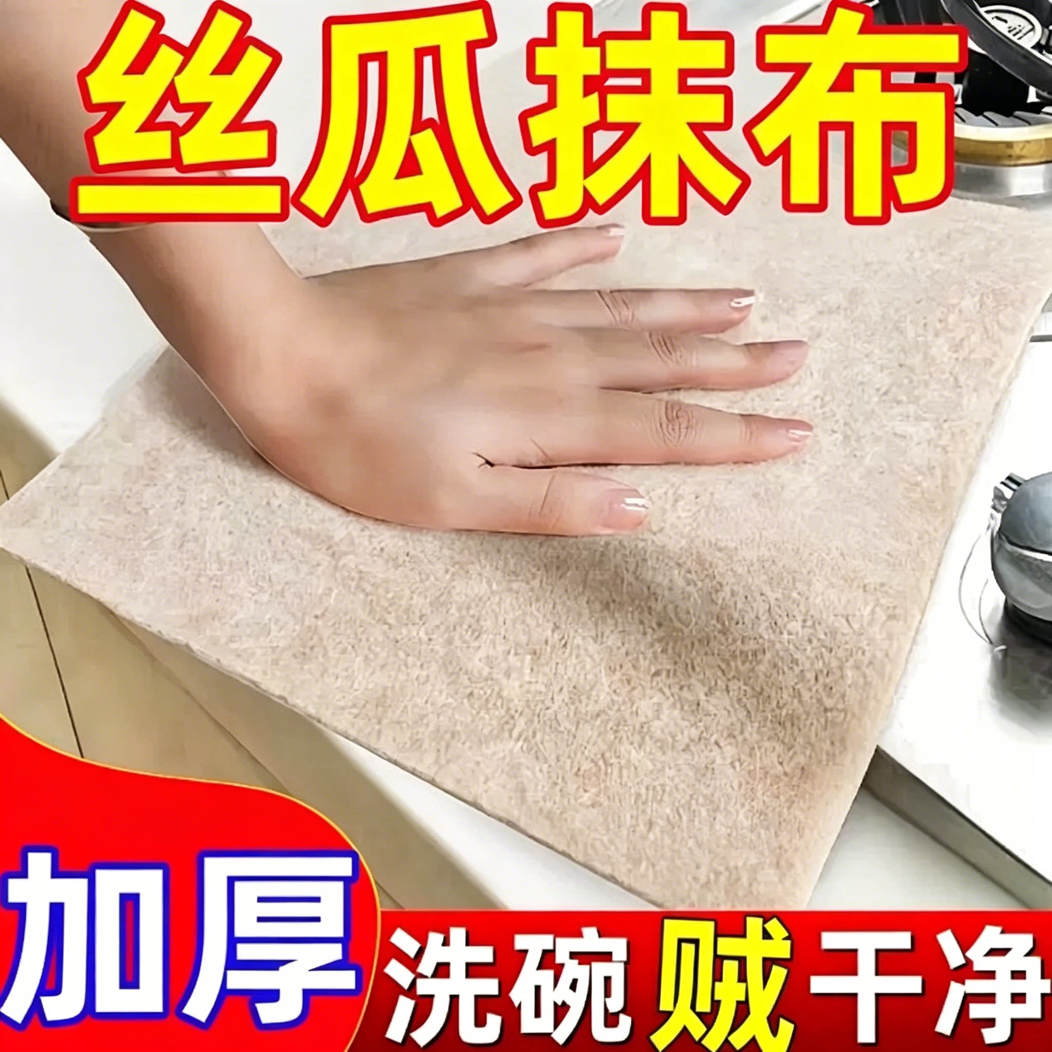 丝瓜抹布吸油不挂油厨房易清洗加厚丝瓜络洗碗布巾百洁布植物纤维