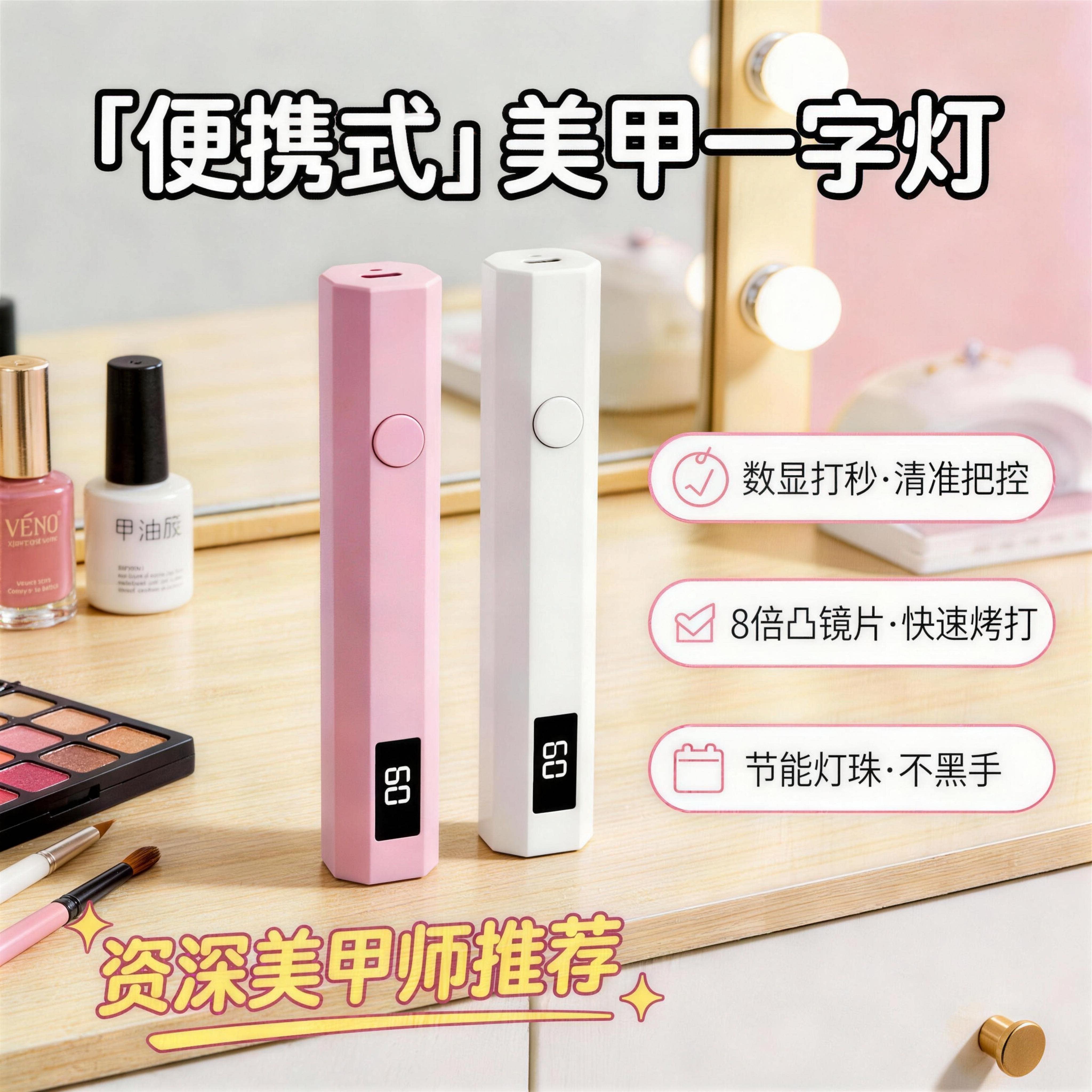 美甲一字灯手持速干不黑手图片