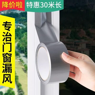 窗户防风密封胶带门窗缝隙漏风封窗专用胶布冬天挡风保暖封窗胶条