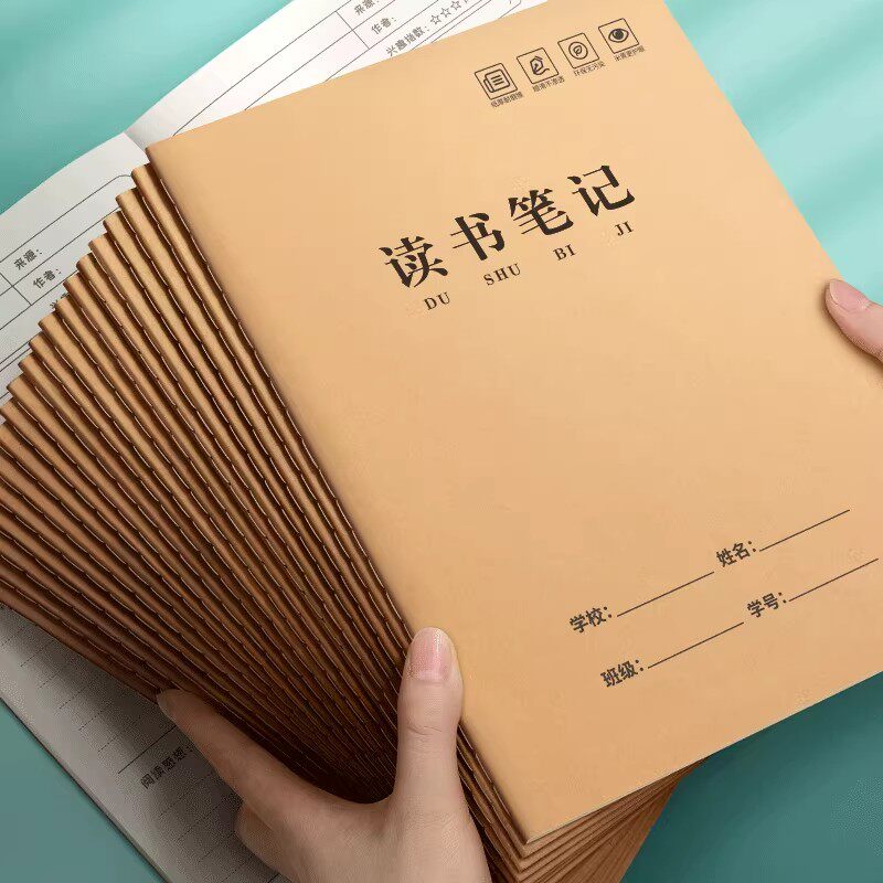 读书笔记本好词好句摘抄本专用本小学生初中生阅读记录卡二年级三年级