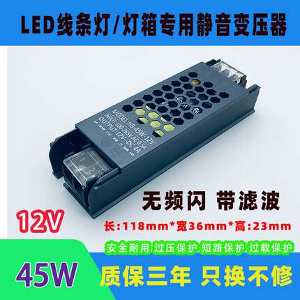 超薄超窄长条黑金刚变压器220V转12v24vled灯带灯箱开关电源驱动