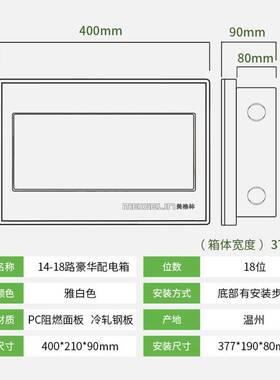 豪华家装14-18位空开漏电保护配电箱白色PZ30箱照明16回路强电箱