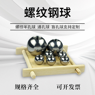 电镀打孔钢球球头 实心打孔 6*m2--25*m6  盲孔攻牙  半孔螺纹球