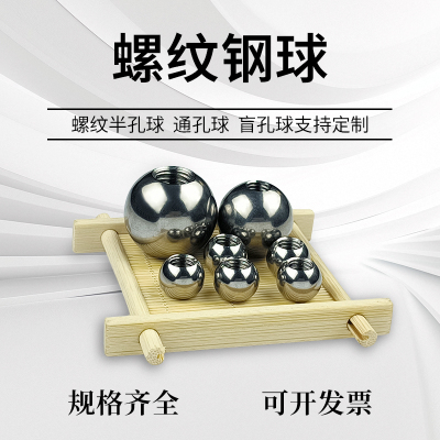 打孔电镀钢球磁铁可吸盲孔攻牙