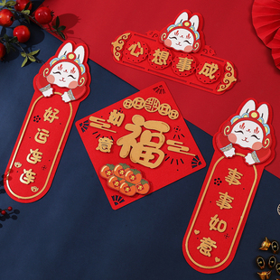 对联新年装饰品2025蛇年春联过年春节房门无纺布门贴立体福字贴