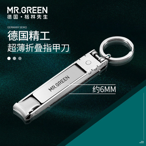 德国指甲刀超薄单个装