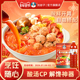 酸汤双享装 刘胡子贵州红酸汤火锅底料酸汤饭肥牛米线牛肉通用
