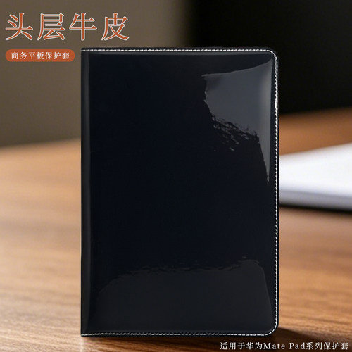 真皮华为pad平板保护套