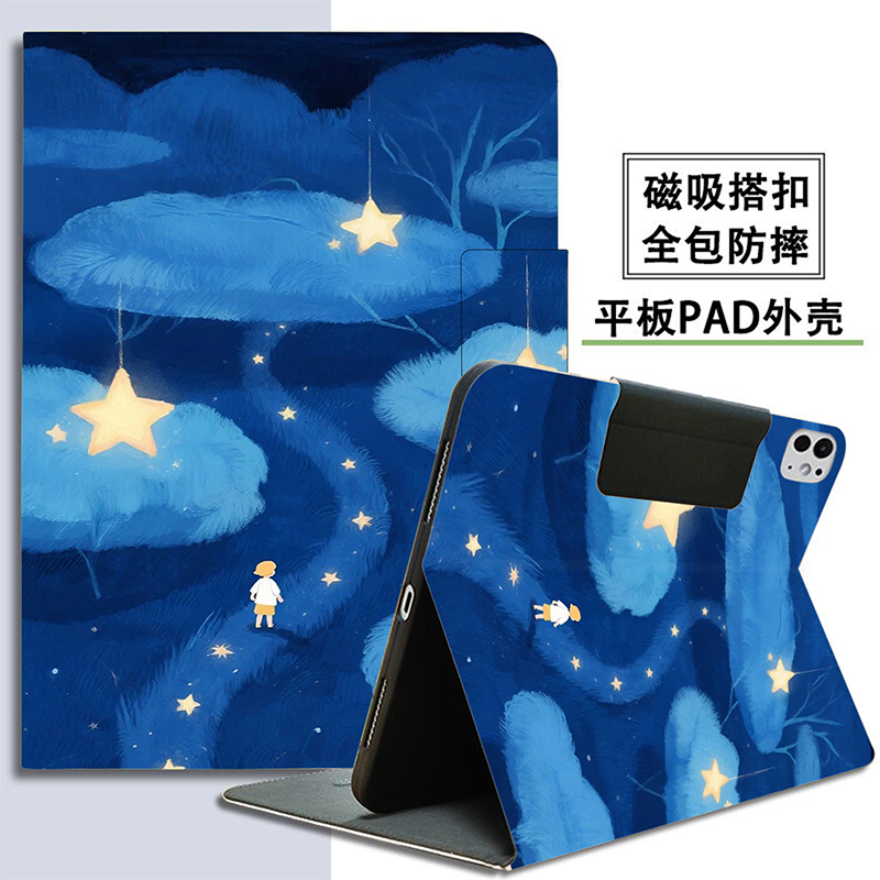 卡通平板套可爱风保护壳