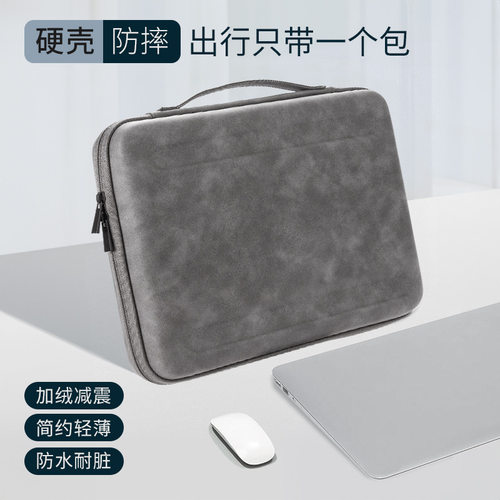 防摔硬壳笔记本电脑内胆包