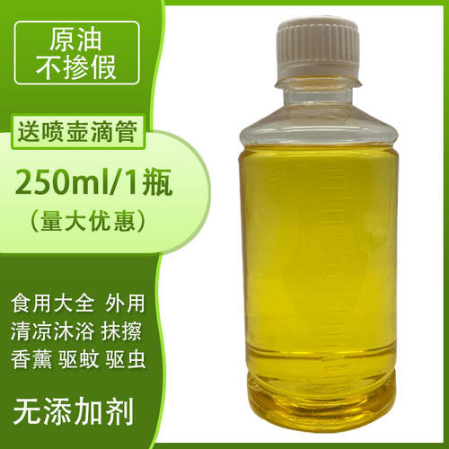 食用纯薄荷油夏季防蚊虫清凉提神
