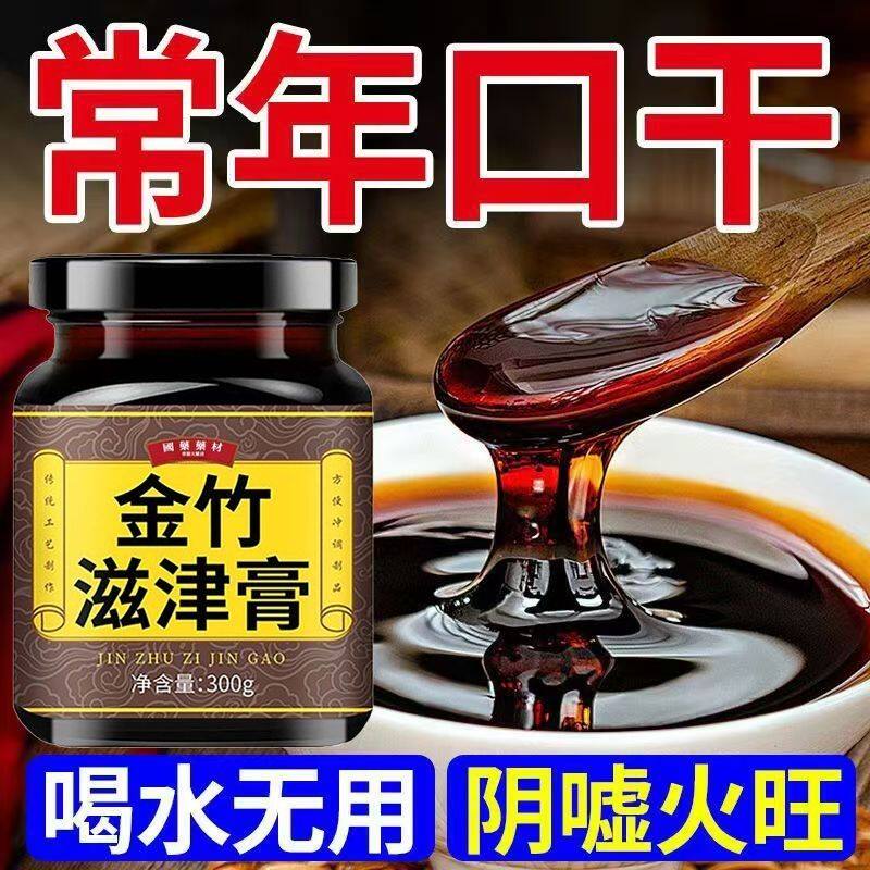 喝水不解渴津液不足手脚热咽干半夜喉咙干口苦口干口渴口臭肝火旺