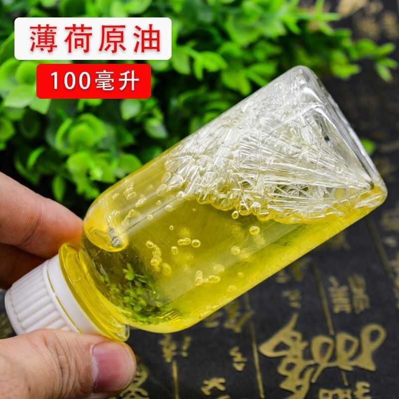 食用纯天然薄荷原油驱蚊虫叮咬止痒驱鼠车载清凉提神醒脑通鼻胀气