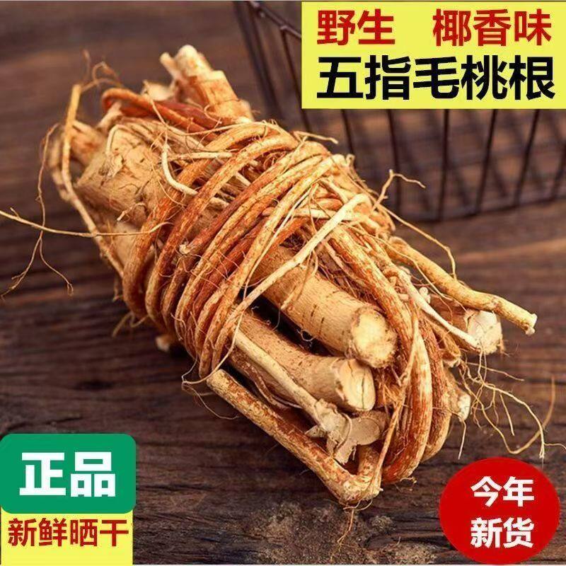 正宗野生五指毛桃捆煮水广东煲汤材料新鲜干货正品搭土茯苓
