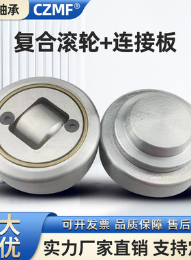 复合滚轮轴承4.053 4.054 4.055 4.056 4.058 4.061 4.063 4.062