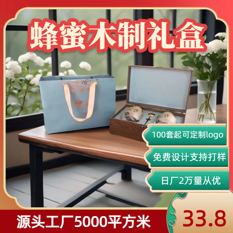 天然蜂蜜包装盒木盒空盒1斤1瓶盒子手题精美礼物盒加印LOGO两斤装,包装,礼品盒,淘宝优惠券,粉丝福利购,淘宝优惠卷