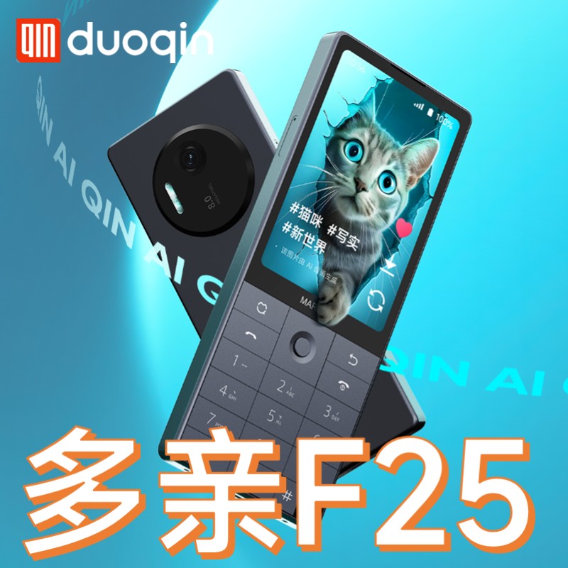 新款多亲F25按键智能机微信抖音