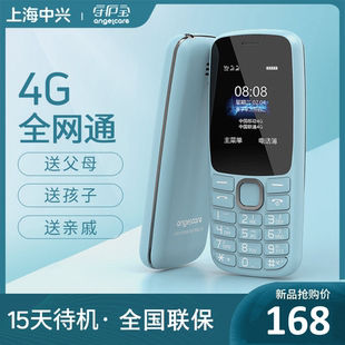 【远程定位】中兴守护宝K230老人机老年机手机带定位防走丢失神器痴呆超长待机大声音学生手机无摄像头保密