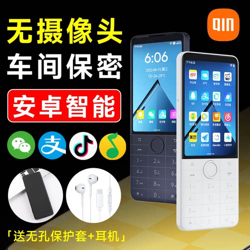 多亲F22Pro无摄像头车间保密手机