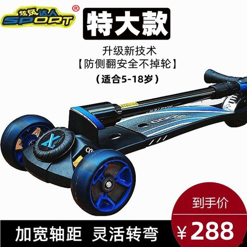 炫风达人滑板车6-12岁三轮踏板车