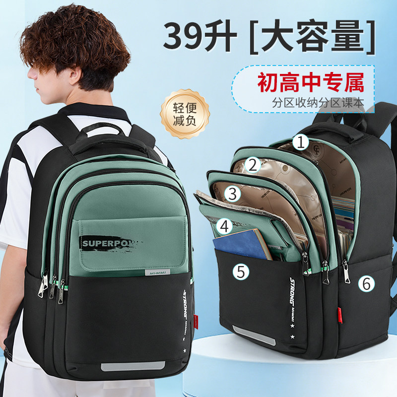 新款书包男生初中生大容量结实耐用护脊减负中学高中高颜值双肩包