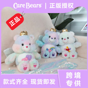 跨境carebears爱心小熊经典 天使小熊33cm 款