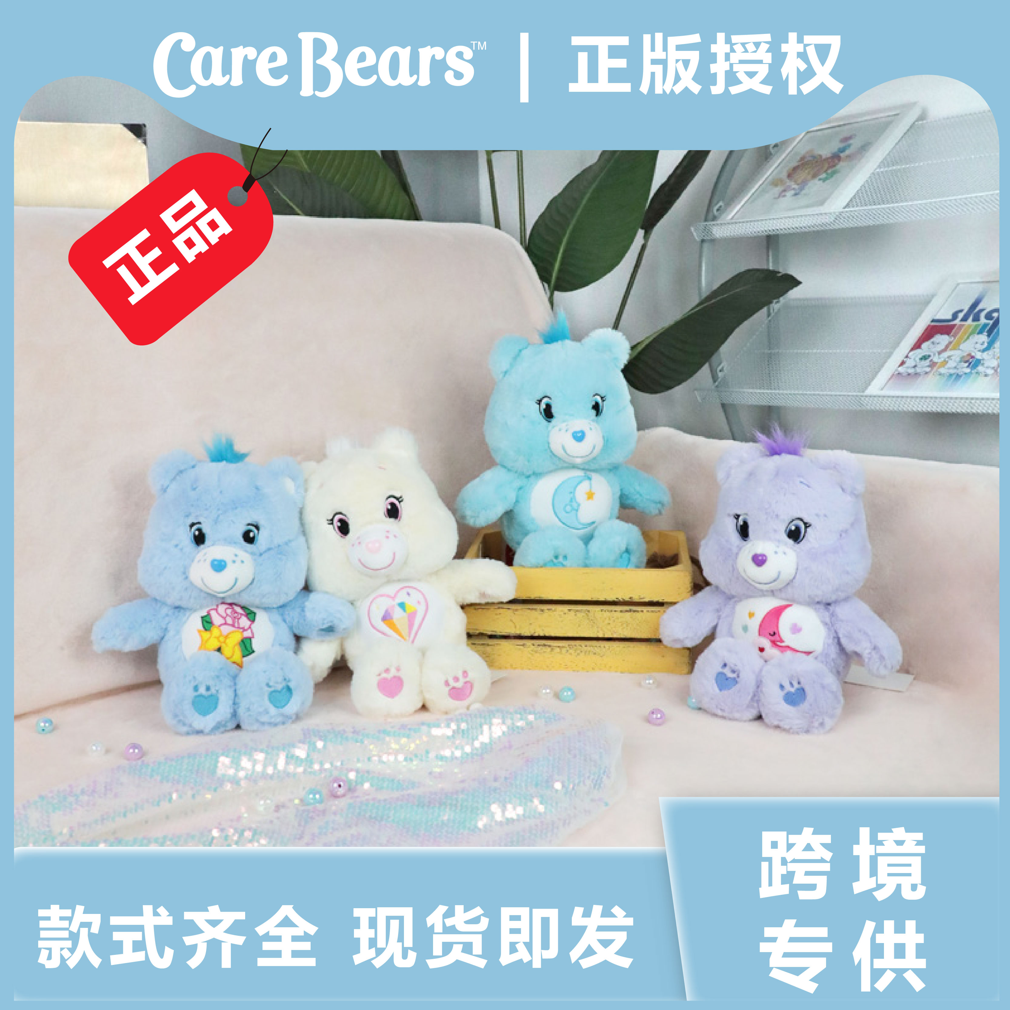 carebears爱心小熊玩具