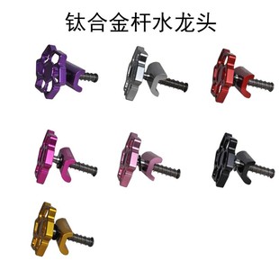 小布自行车钛合金杆水龙头C扣镂空国布英布适用brompton改装 23g
