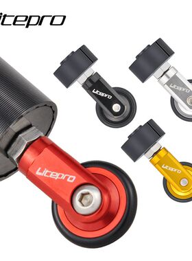 LP Litepro折叠车痤管易行轮28-32mm坐杆万向轮自行车辅助推行轮