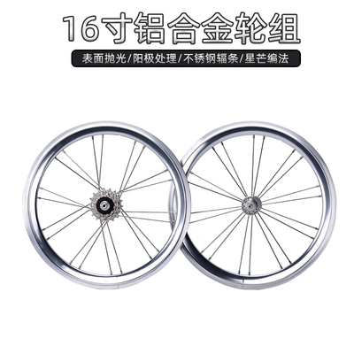 litepro 16寸铝合金轮组铝圈自行车折叠车轮毂4培林塔基前轮后轮