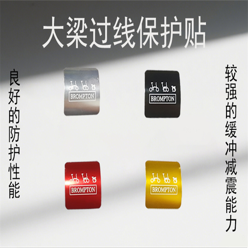 小布自行车贴纸预防车架大梁磨损提升耐用性防止油漆脱落