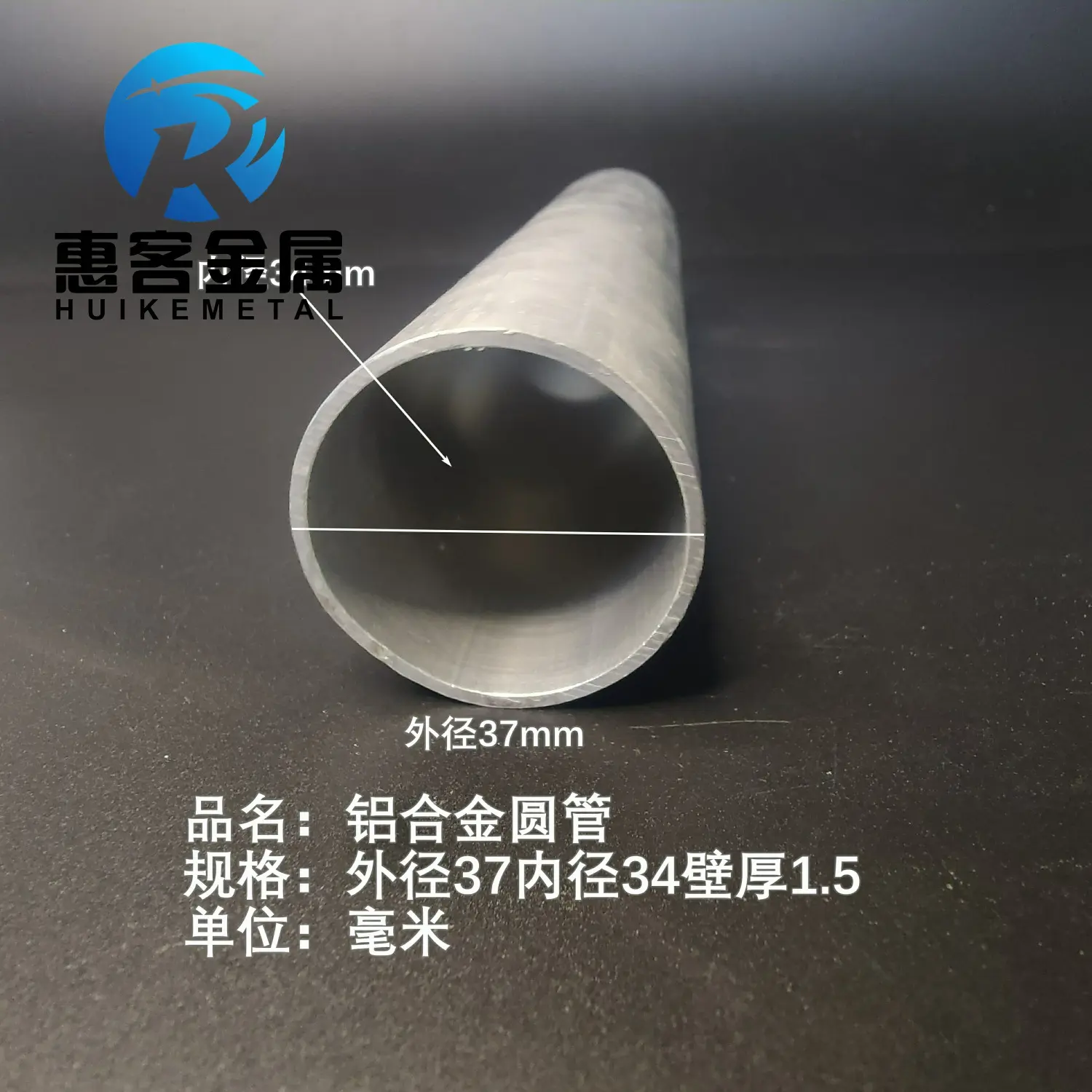 6063空心铝管外径37内孔34壁厚1.5铝合金管铝圆管硬质空心管薄厚