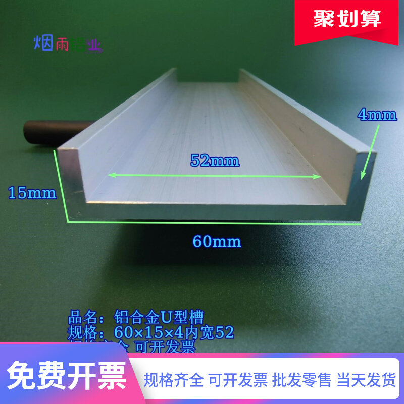 槽铝U型铝槽60*15*4内宽52mmU型槽凹槽铝挤型材料固定导轨卡槽轨