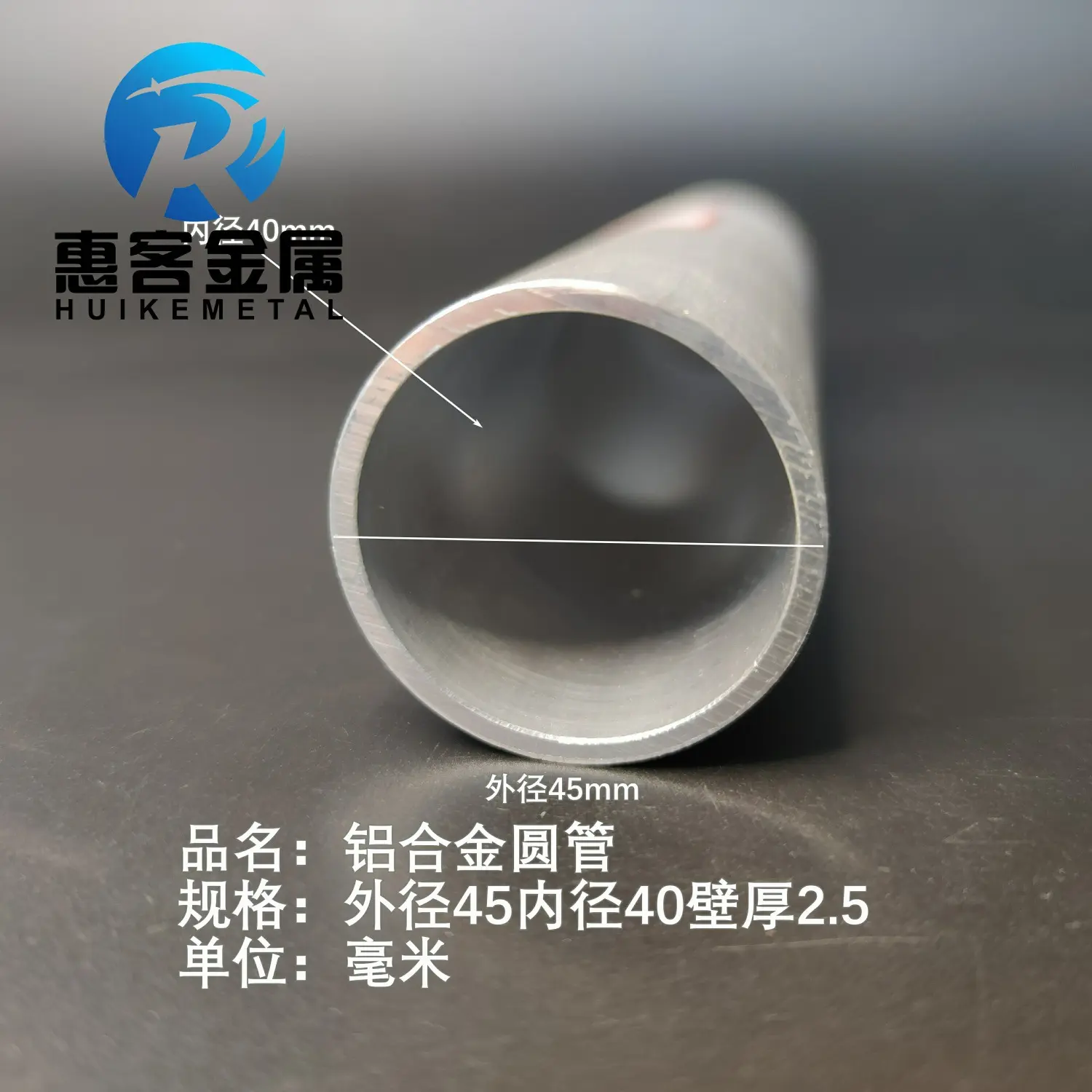 6063空心铝管外径45内孔40壁厚