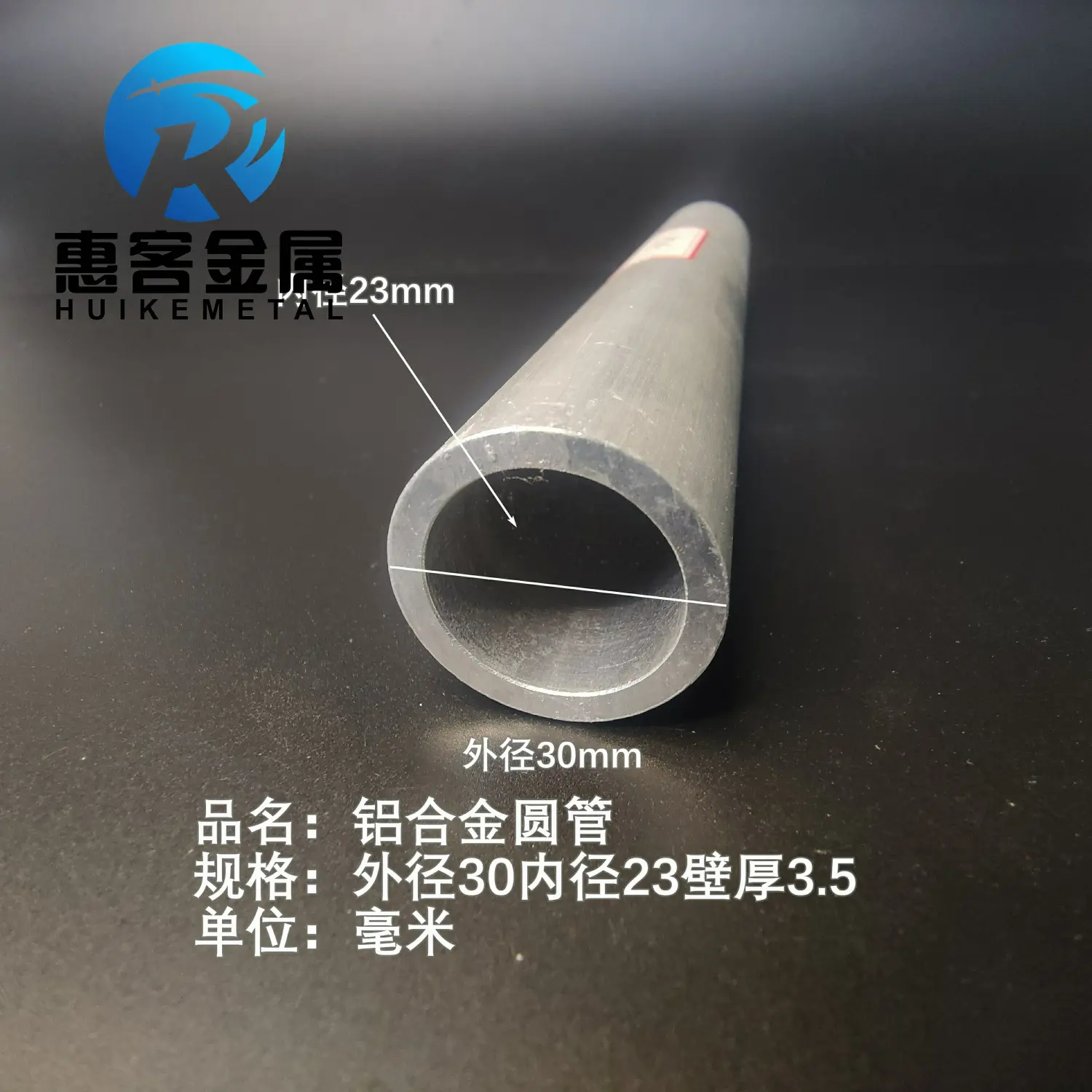 6063空心铝管外径30内孔23壁厚