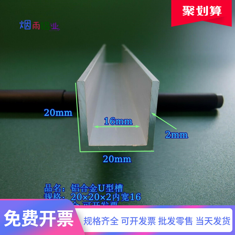极速槽铝U型铝槽20*20*u2内宽16mmU型槽凹槽铝挤型材料固定导轨卡