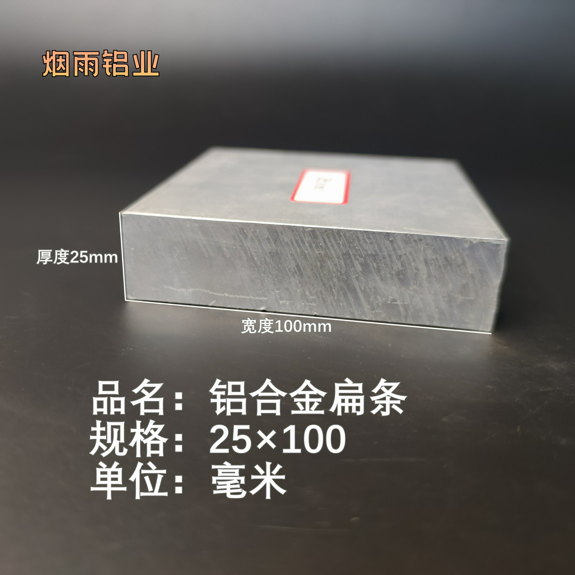 6061铝型材铝排25*100mm铝块铝方铝扁条6061铝板铝方棒铝块